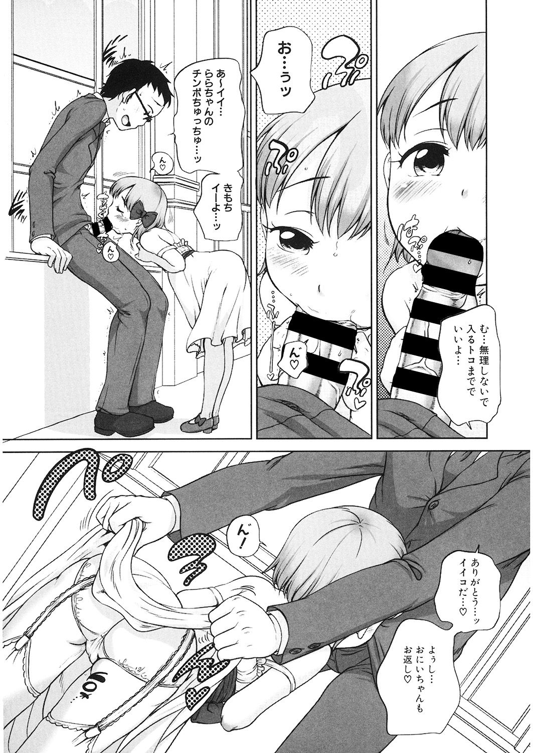 LQ -Little Queen- Vol. 26 - Page 169