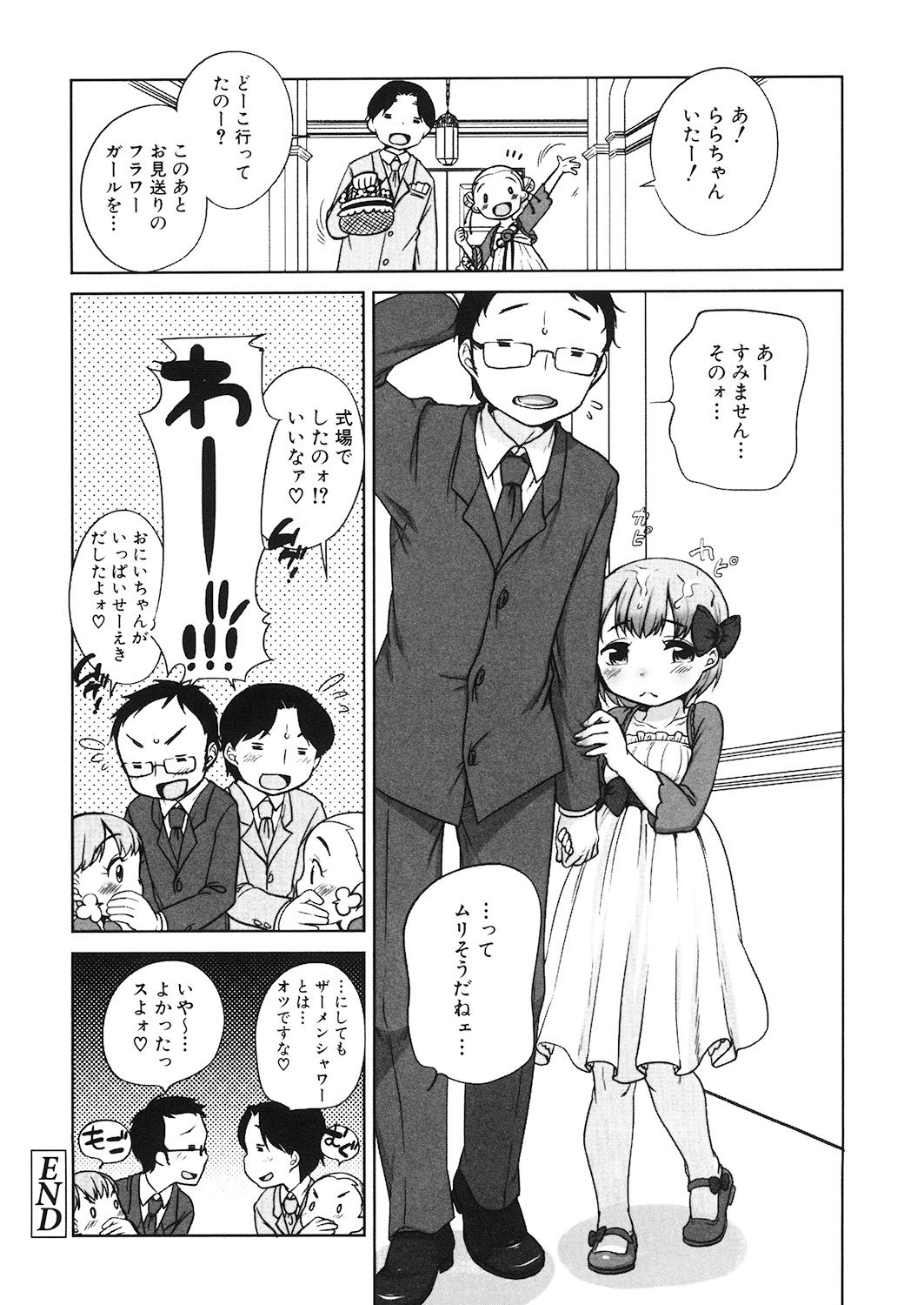 LQ -Little Queen- Vol. 26 - Page 179
