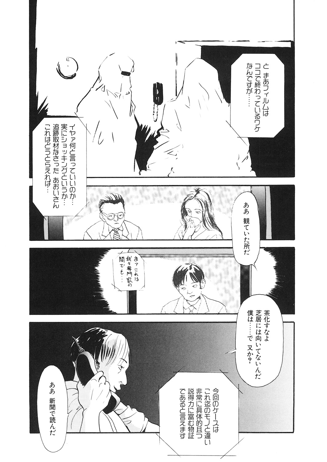 LQ -Little Queen- Vol. 26 - Page 180