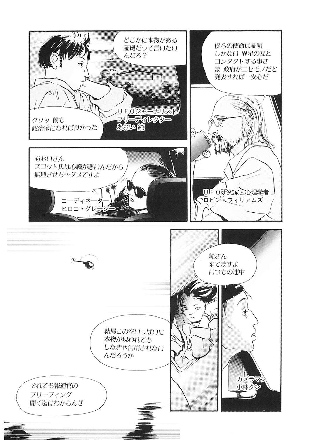 LQ -Little Queen- Vol. 26 - Page 182