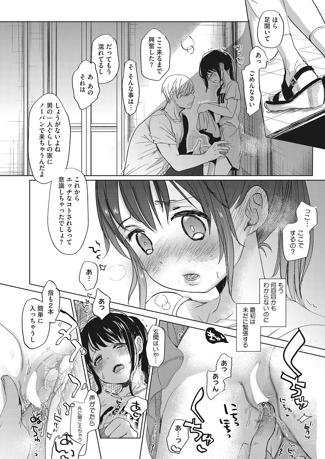 LQ -Little Queen- Vol. 26 - Page 27