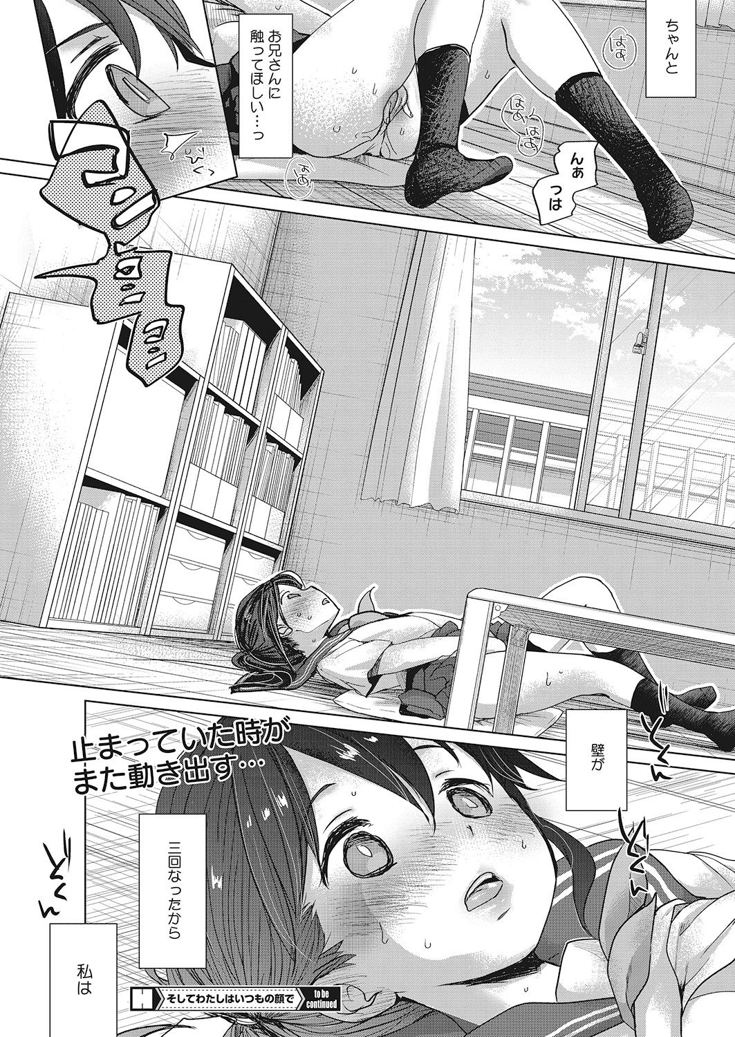 LQ -Little Queen- Vol. 26 - Page 41