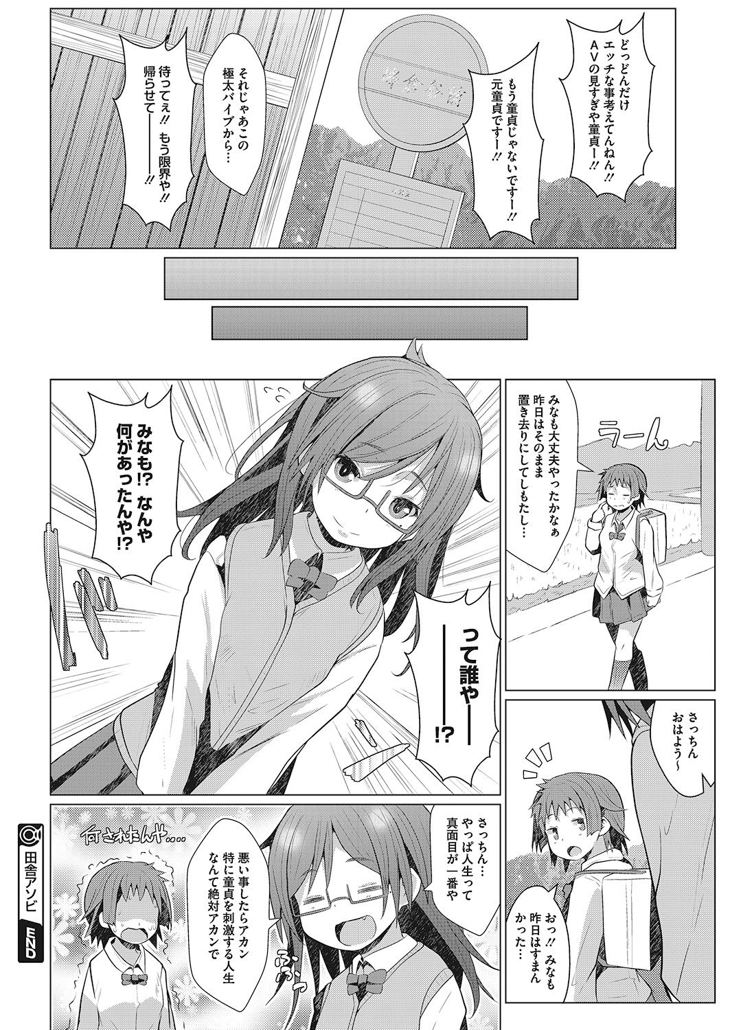 LQ -Little Queen- Vol. 26 - Page 64