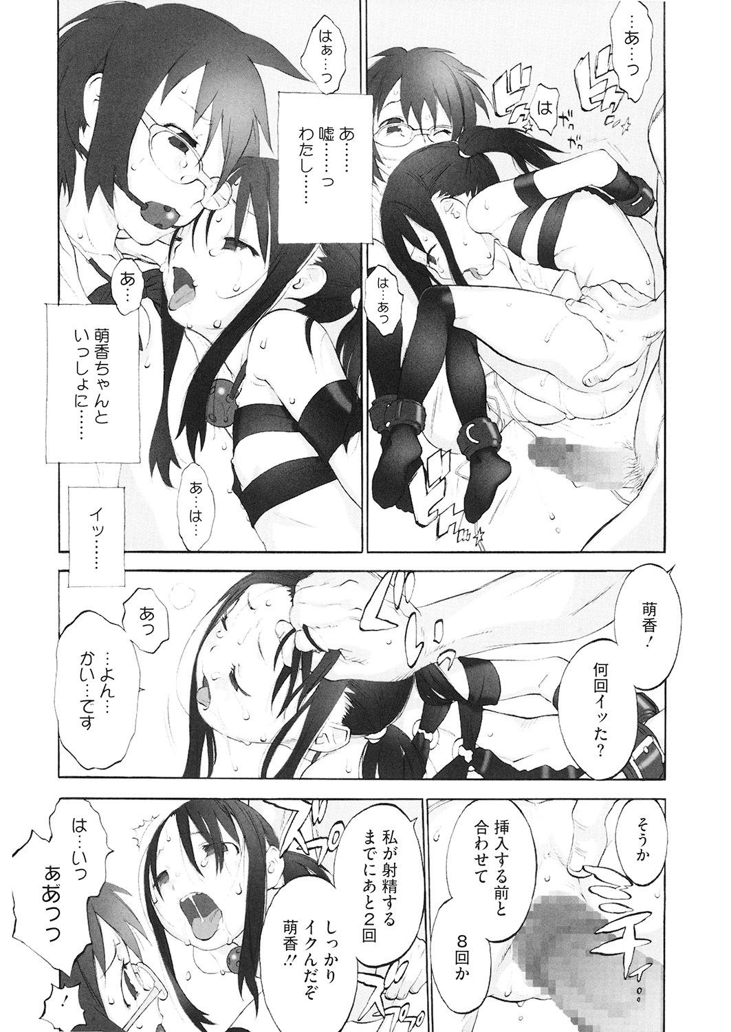LQ -Little Queen- Vol. 26 - Page 70