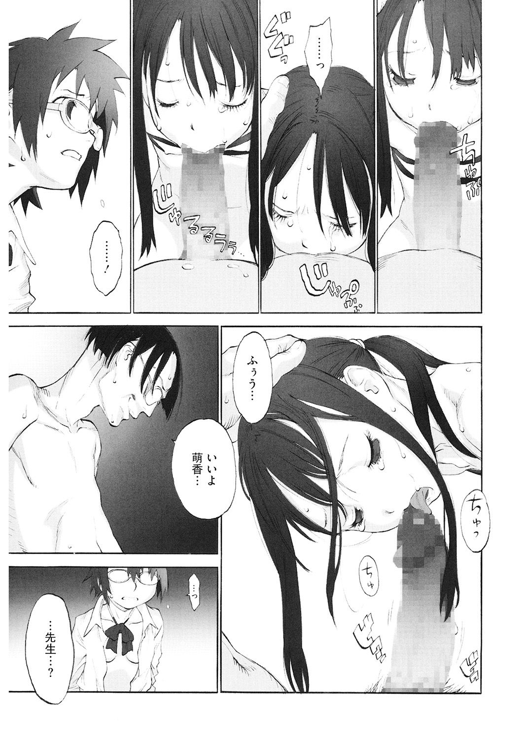 LQ -Little Queen- Vol. 26 - Page 73