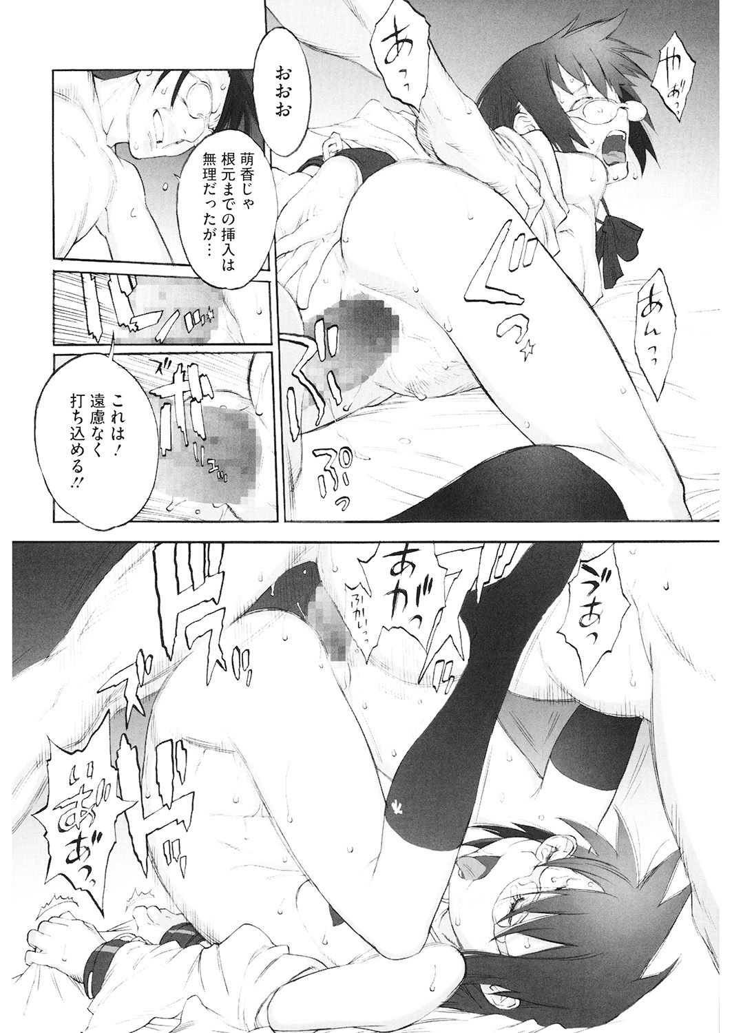 LQ -Little Queen- Vol. 26 - Page 78