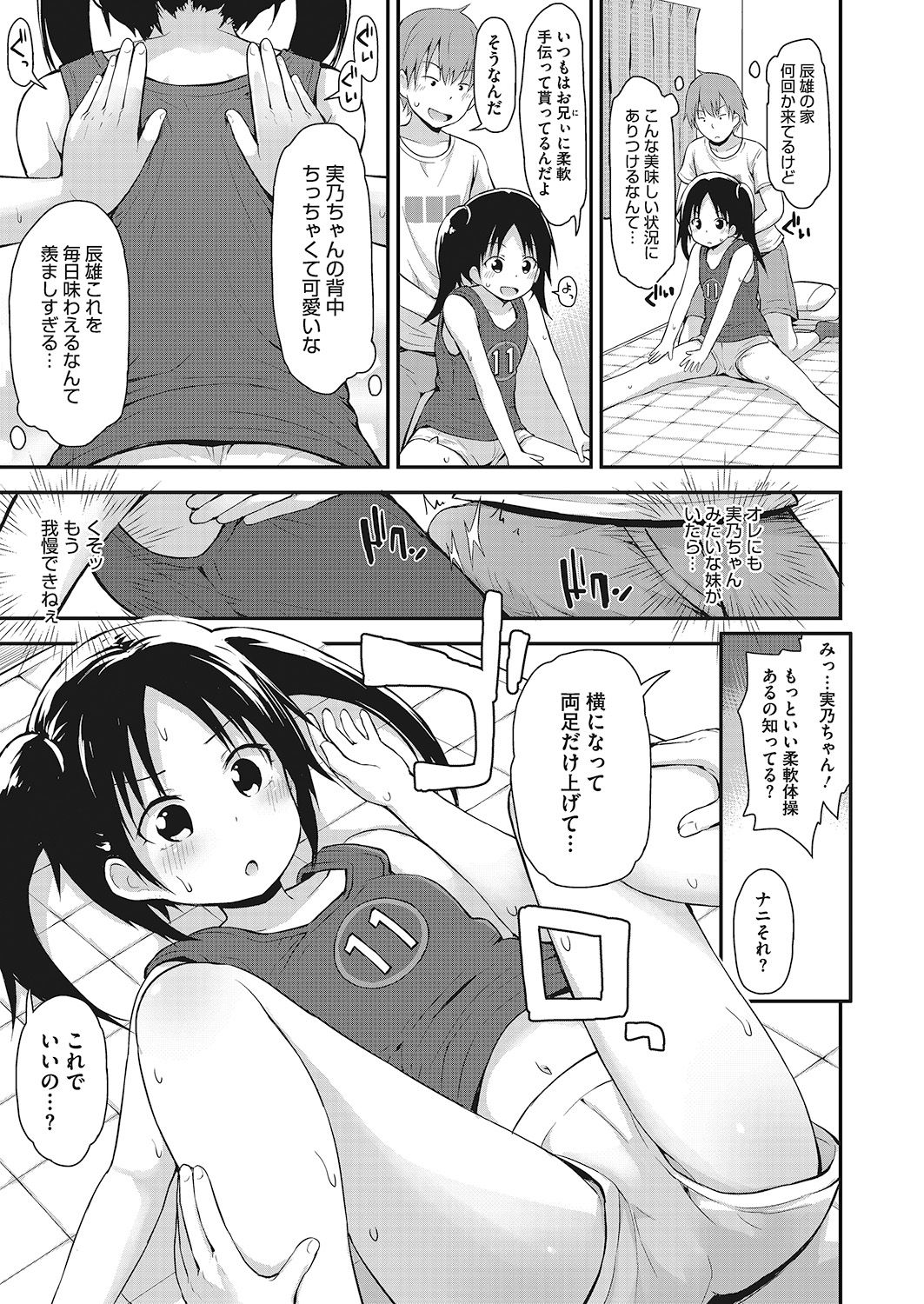LQ -Little Queen- Vol. 26 - Page 85