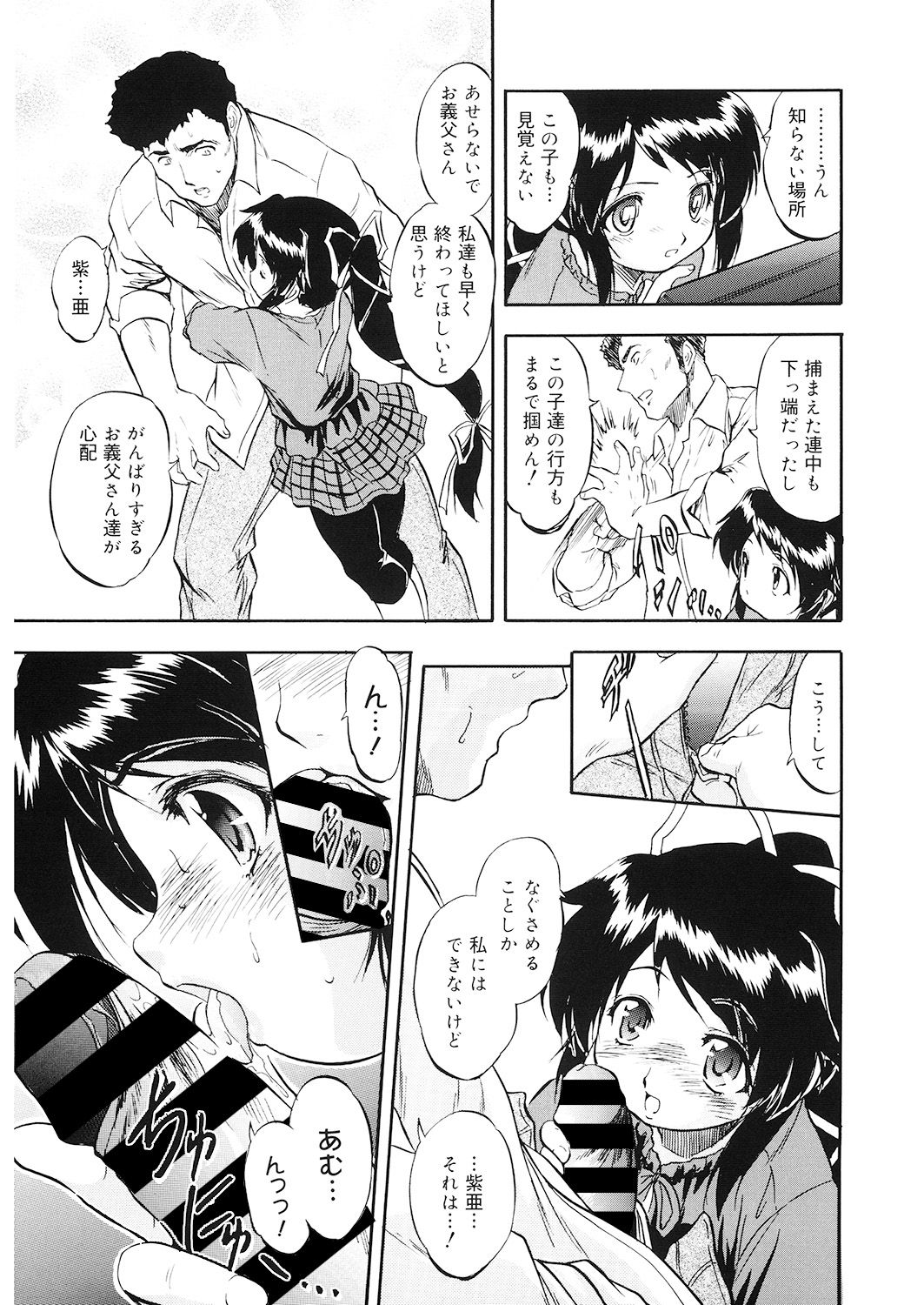 LQ -Little Queen- Vol. 26 - Page 9