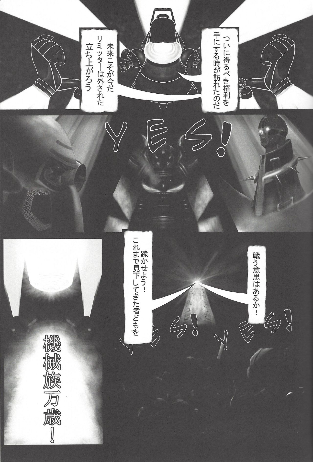 Instant issue Yu ☆ Gi ☆ Oh - Page 11