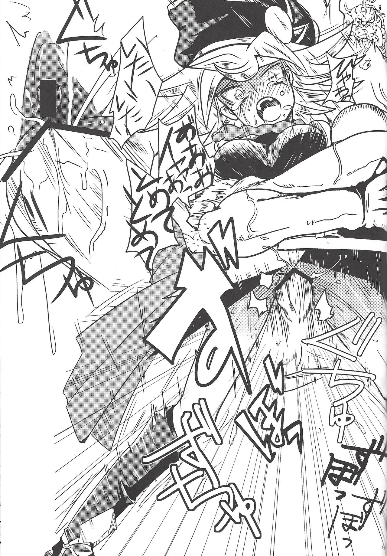 Instant issue Yu ☆ Gi ☆ Oh - Page 60