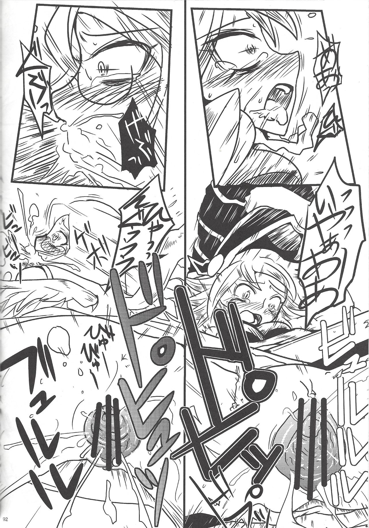 Instant issue Yu ☆ Gi ☆ Oh - Page 61
