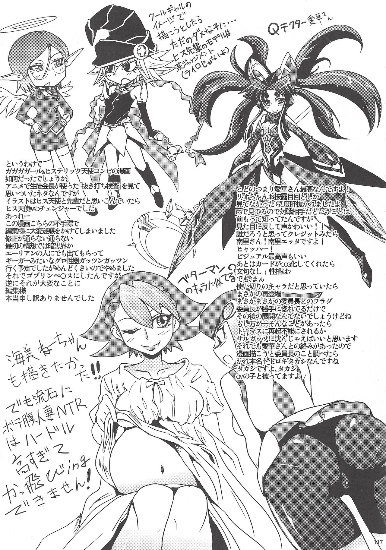 Instant issue Yu ☆ Gi ☆ Oh - Page 86