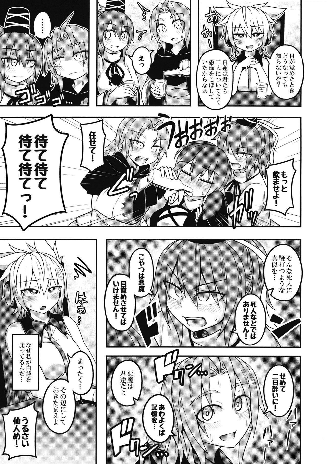 Preview page 6