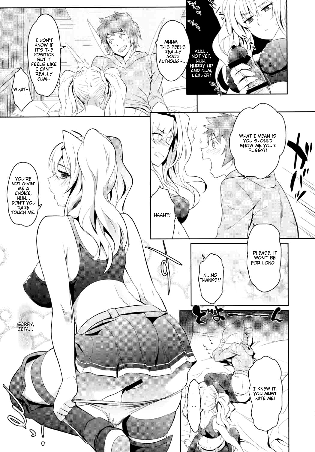 Zetaraga Irekawatteru! - Page 10