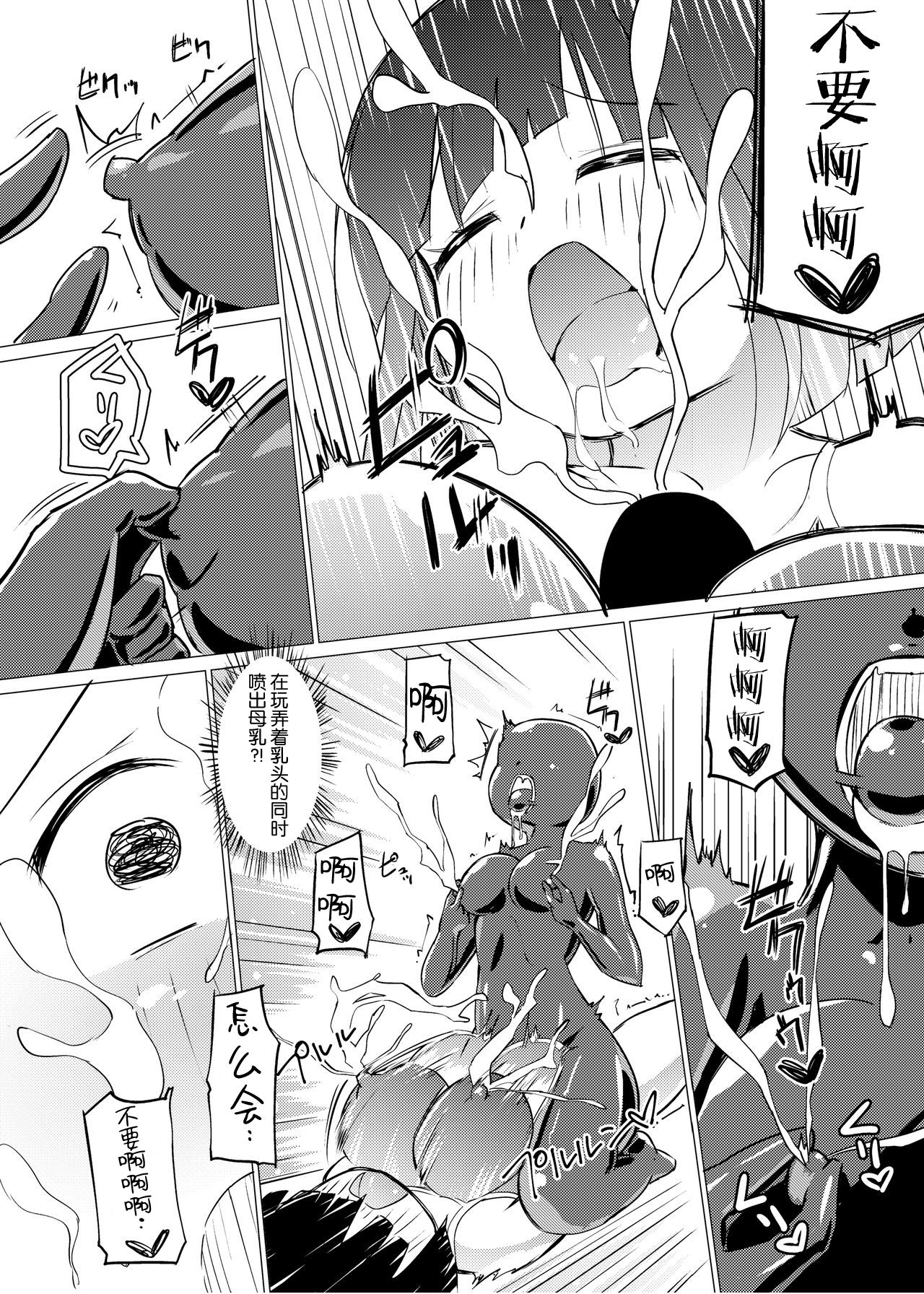 Marionette - Page 16