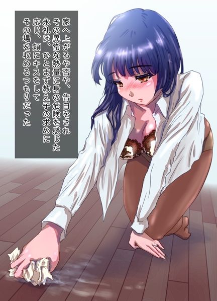 Nagasare Sensei - Page 202