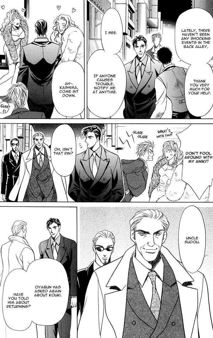 Souda Shou | Double Snake - Page 14