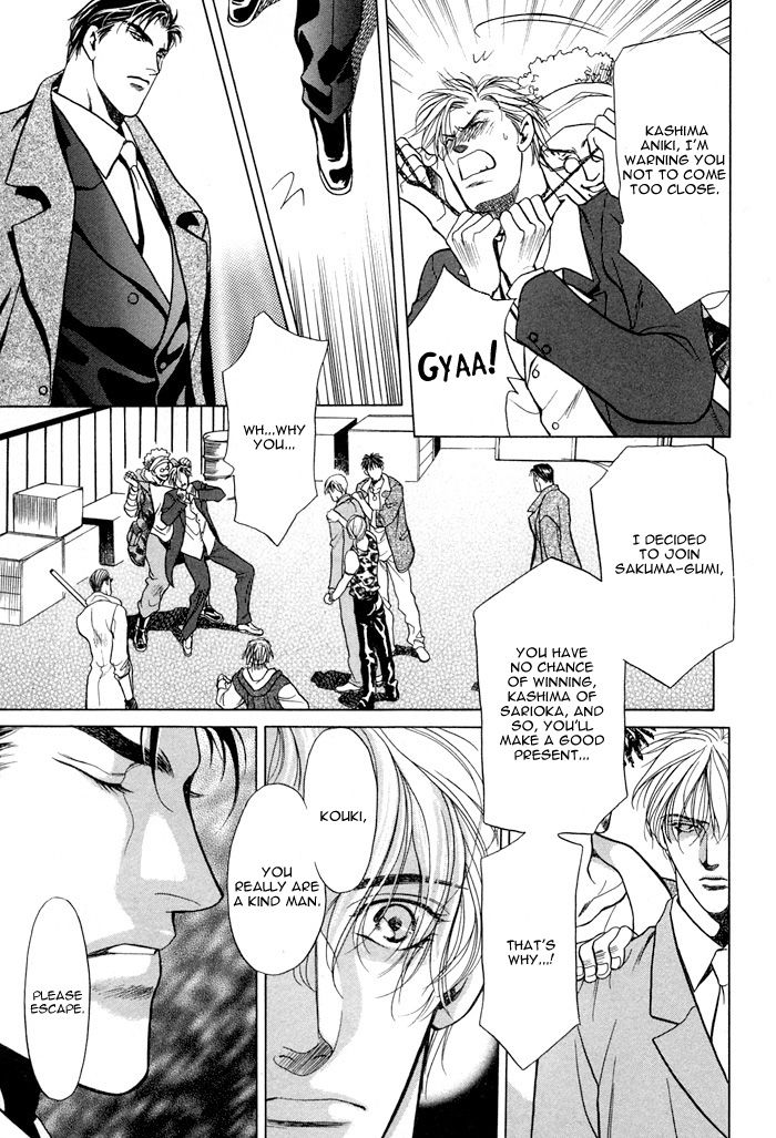 Souda Shou | Double Snake - Page 22
