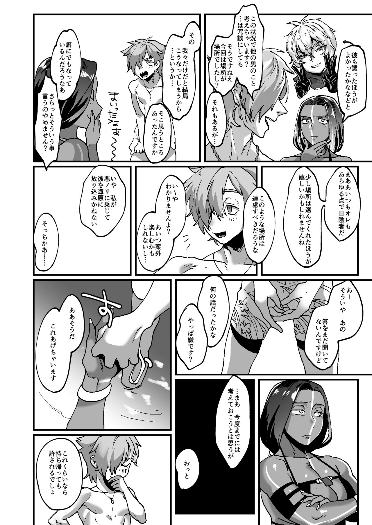 Slack Slack - Page 45