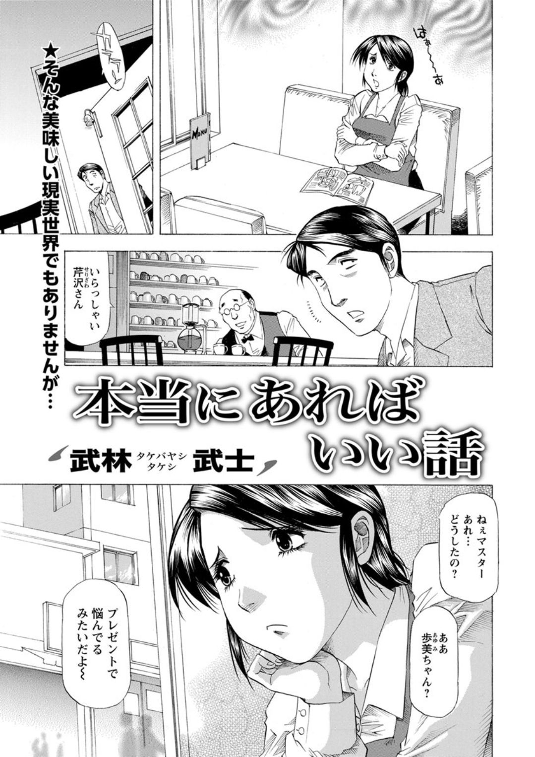 Action Pizazz DX 2019-04 - Page 207