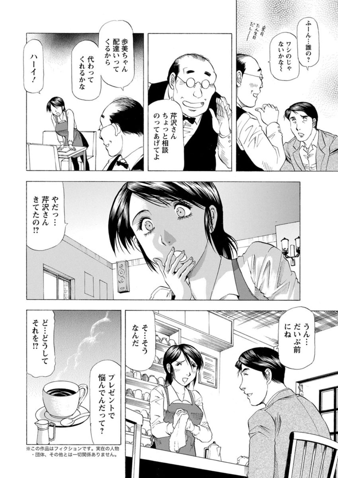 Action Pizazz DX 2019-04 - Page 208