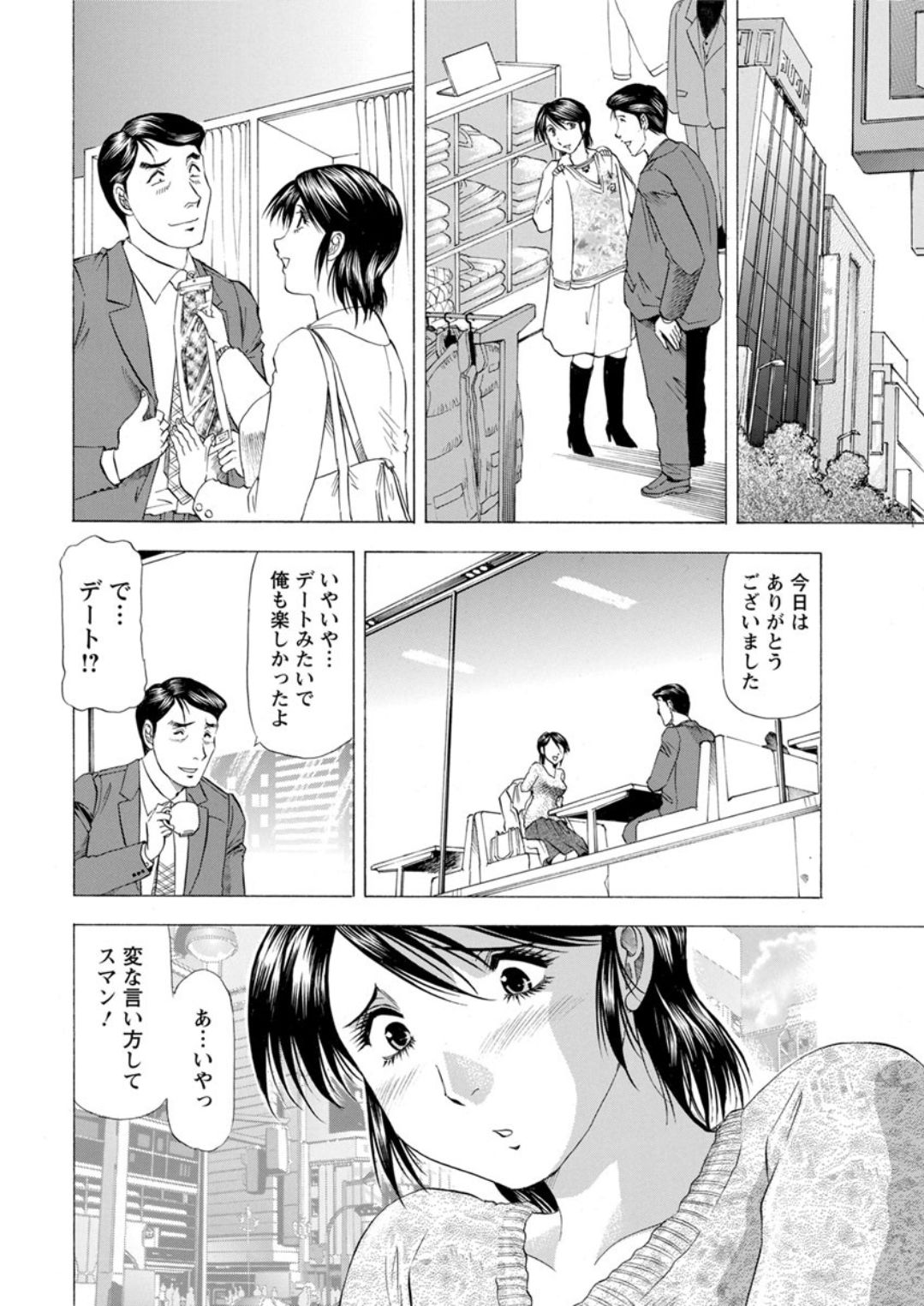 Action Pizazz DX 2019-04 - Page 210