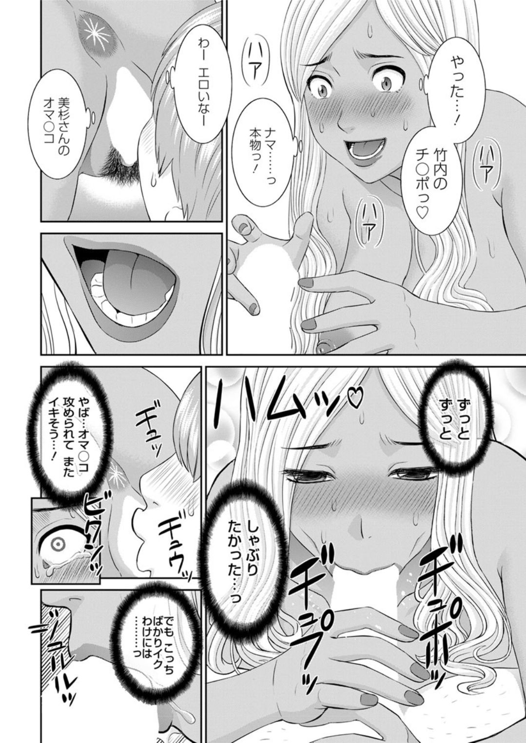Action Pizazz DX 2019-04 - Page 38