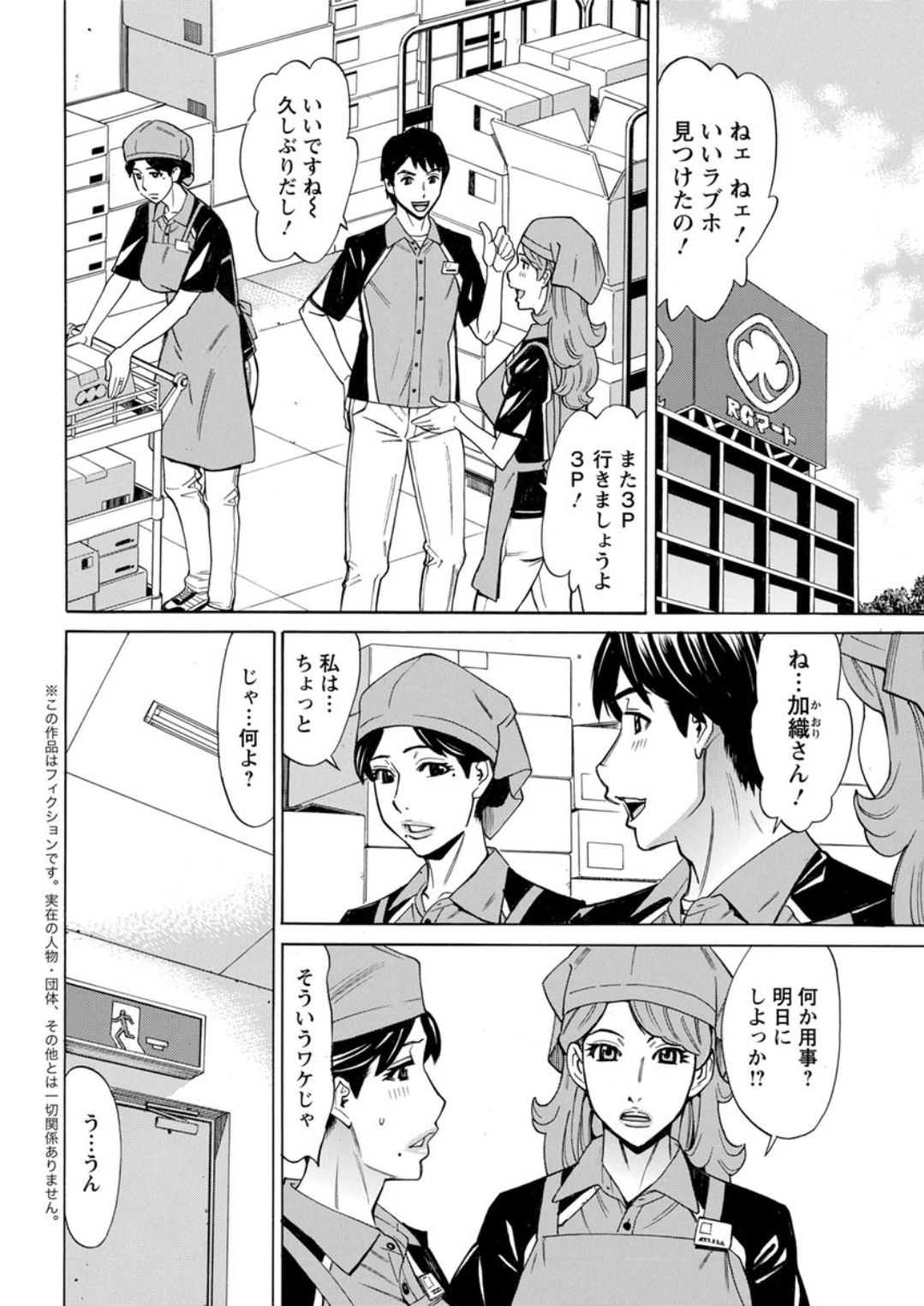 Action Pizazz DX 2019-04 - Page 44
