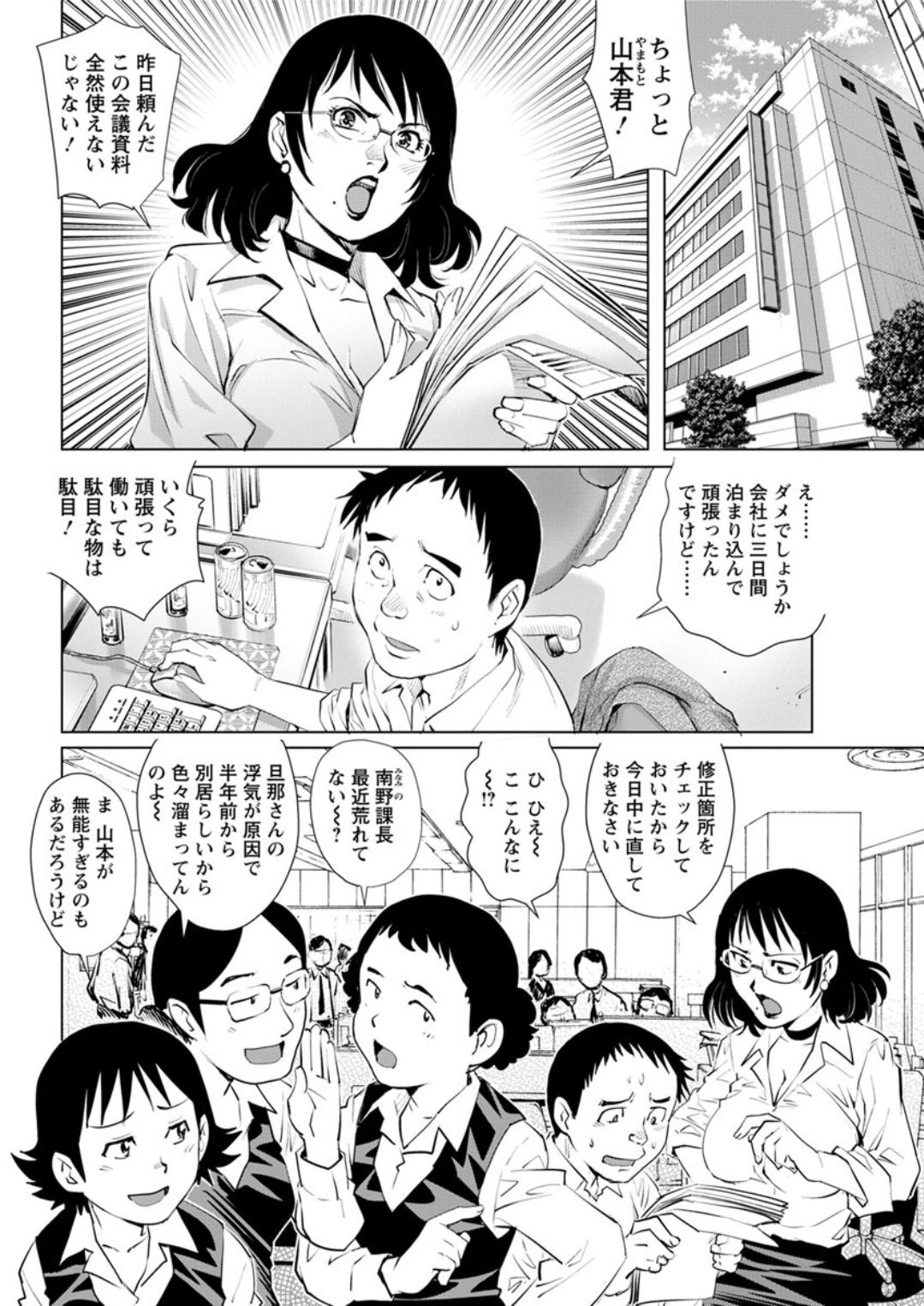 Action Pizazz DX 2019-04 - Page 64