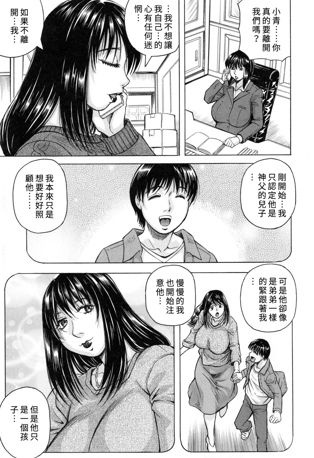 Boku Gentei Bakunyuu Harem - Page 107