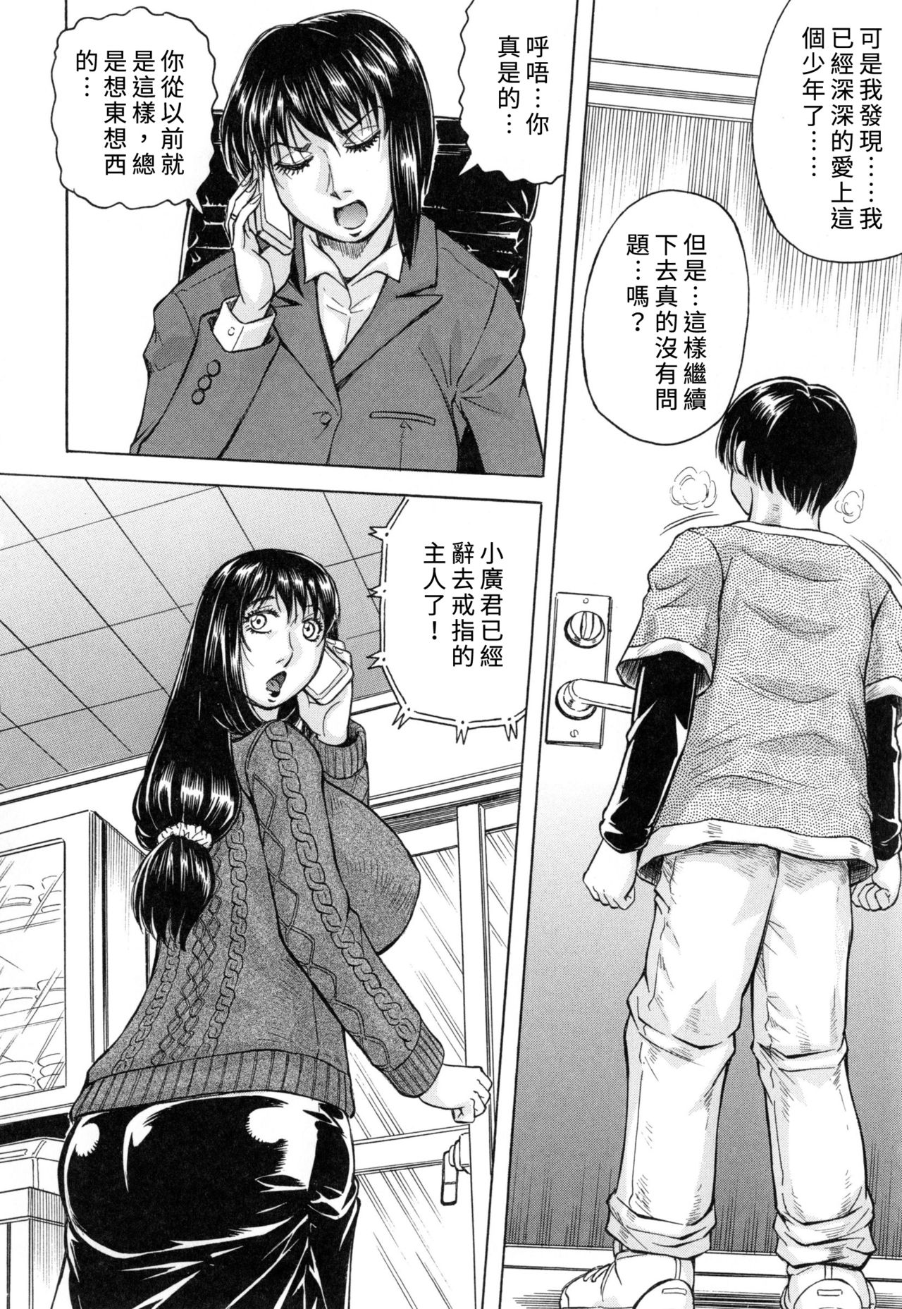 Boku Gentei Bakunyuu Harem - Page 108