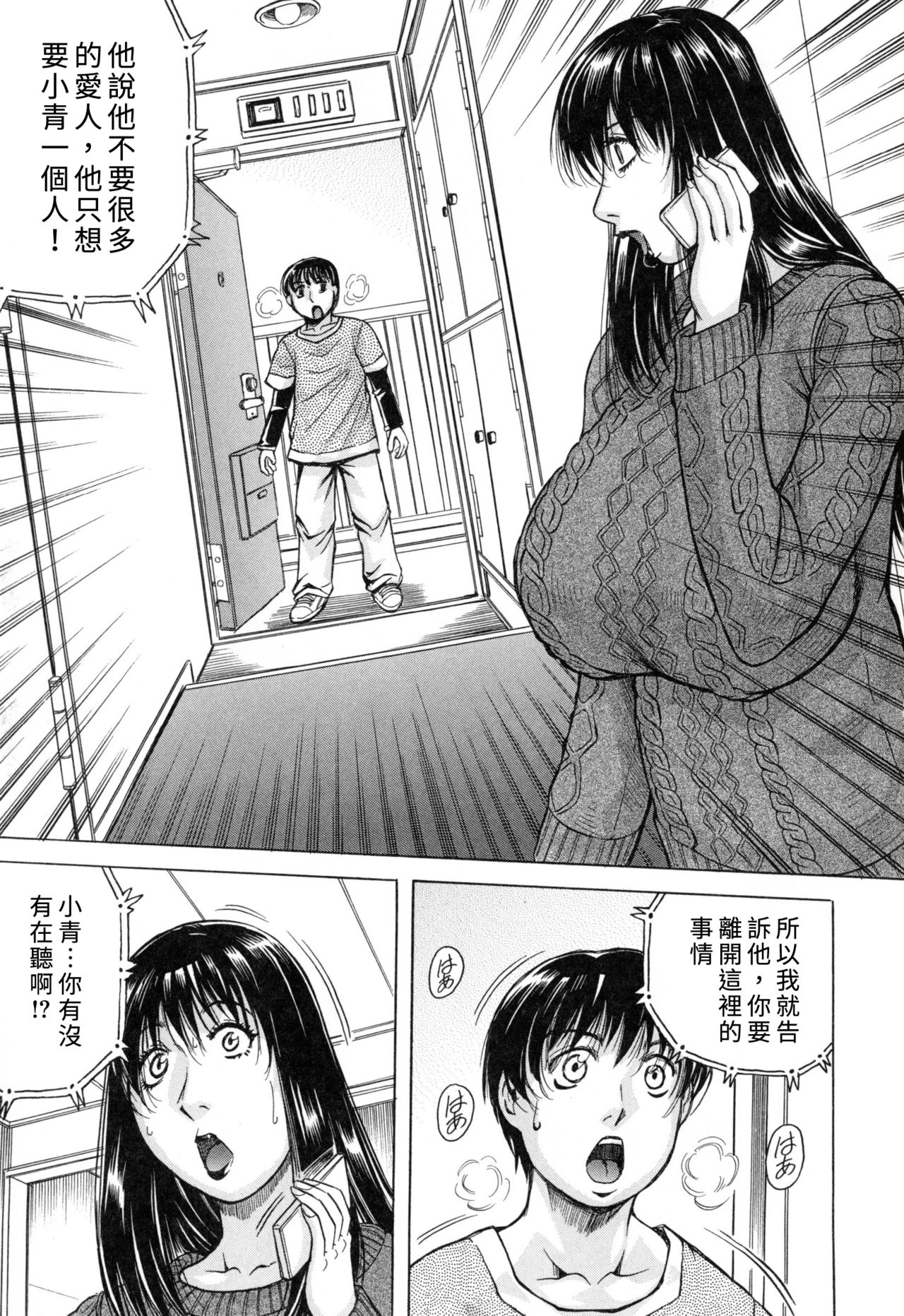Boku Gentei Bakunyuu Harem - Page 109