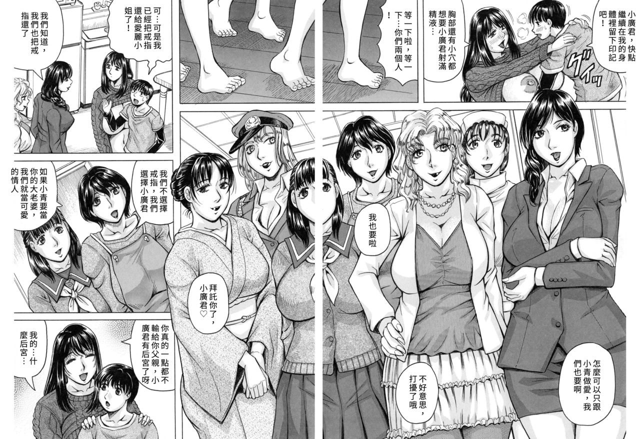 Boku Gentei Bakunyuu Harem - Page 123