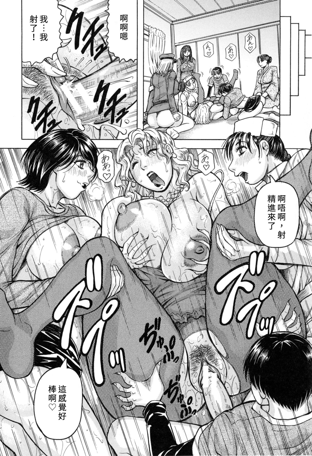 Boku Gentei Bakunyuu Harem - Page 124