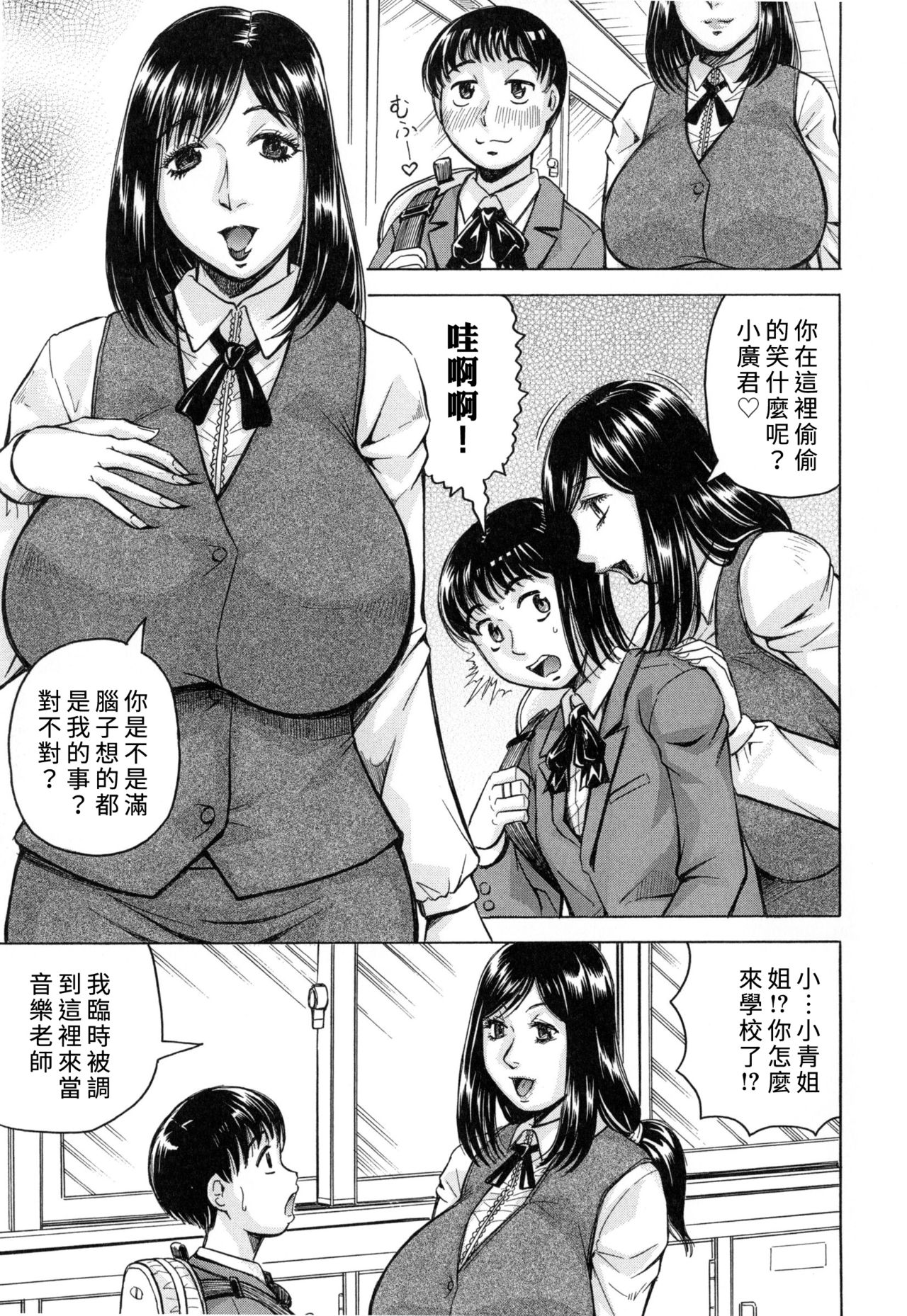 Boku Gentei Bakunyuu Harem - Page 40