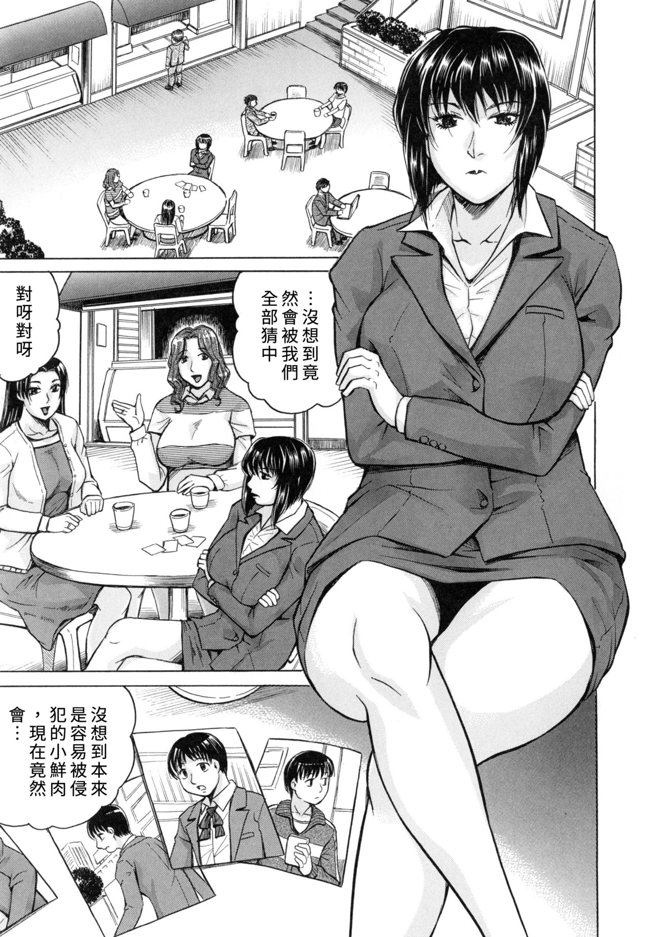 Boku Gentei Bakunyuu Harem - Page 68