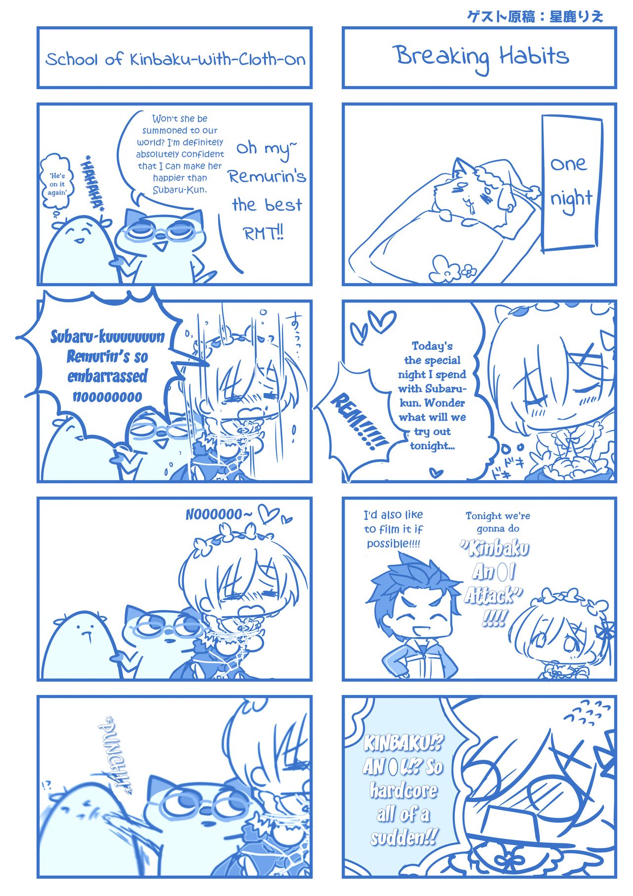 Rem no Koufuku H Ron | Rem's Happiness H Theory - Page 12