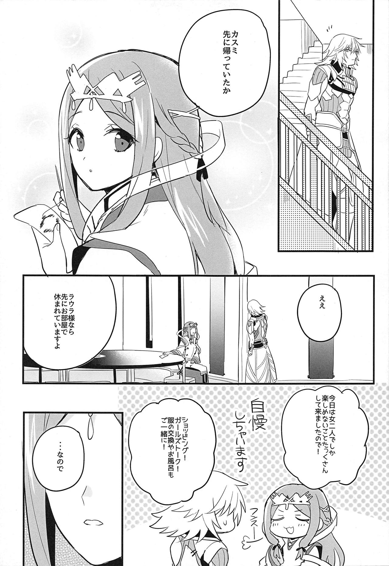 Kishi-sama Shitagi Jijou - Page 11