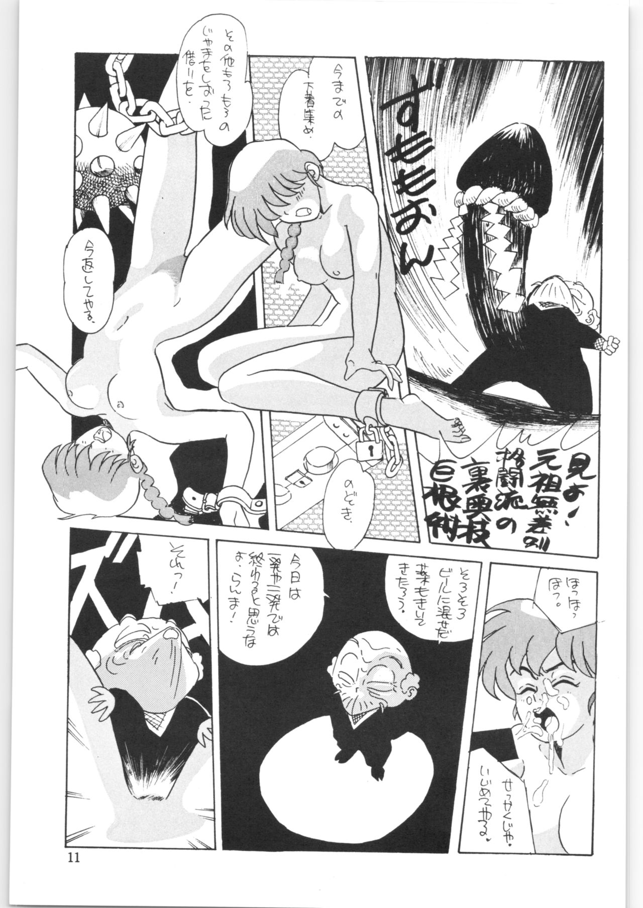 Yatte Yatte MISSION √2 - Page 10