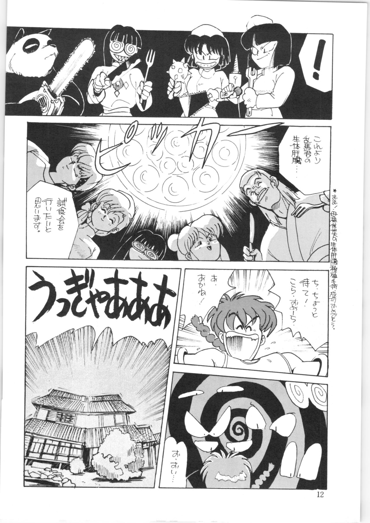 Yatte Yatte MISSION 2 - Page 11