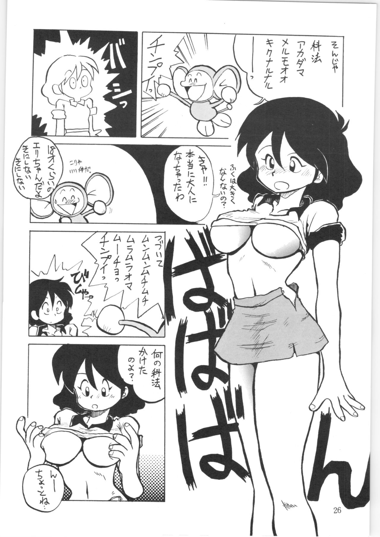 Yatte Yatte MISSION 2 - Page 25