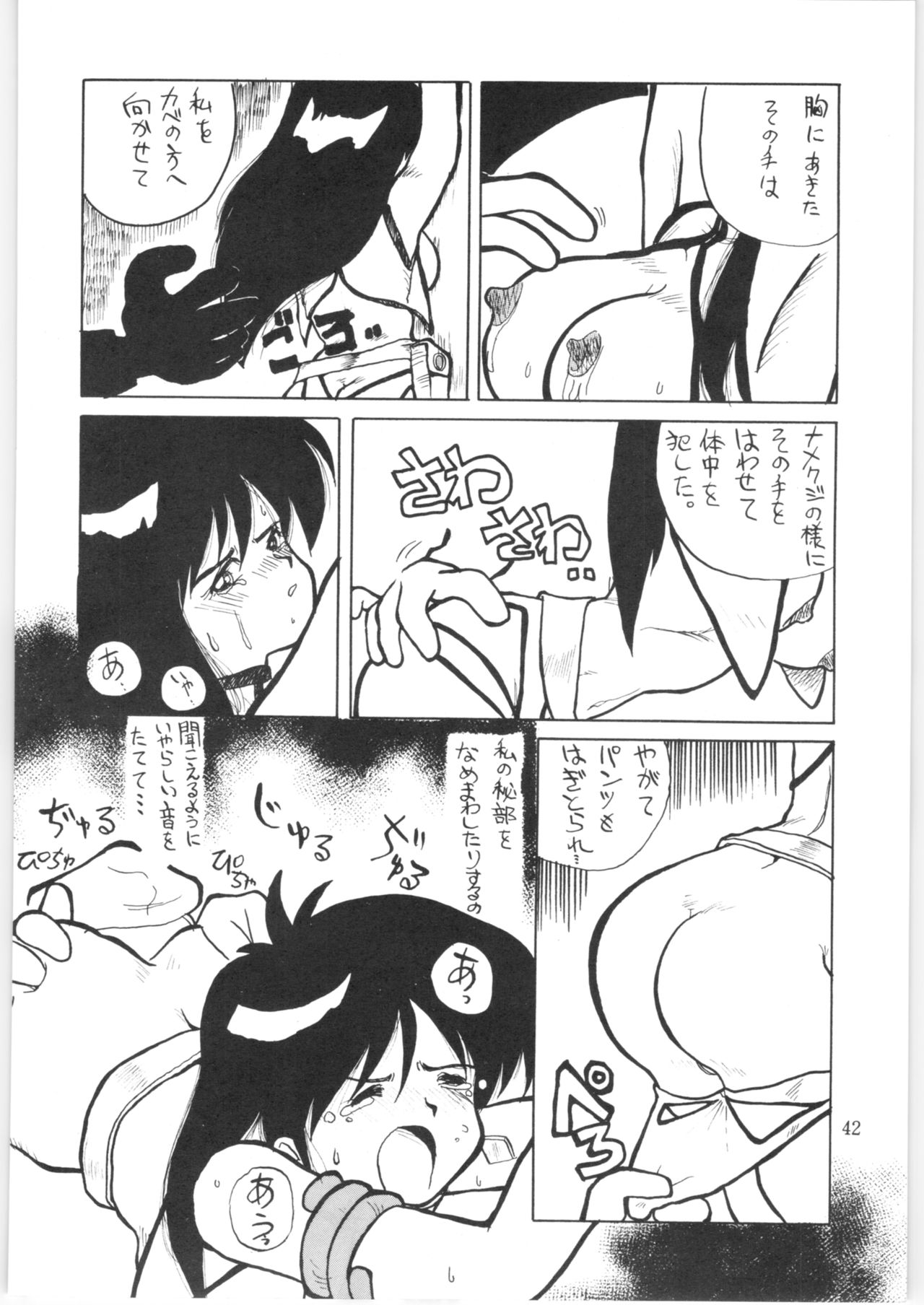 Yatte Yatte MISSION 2 - Page 41