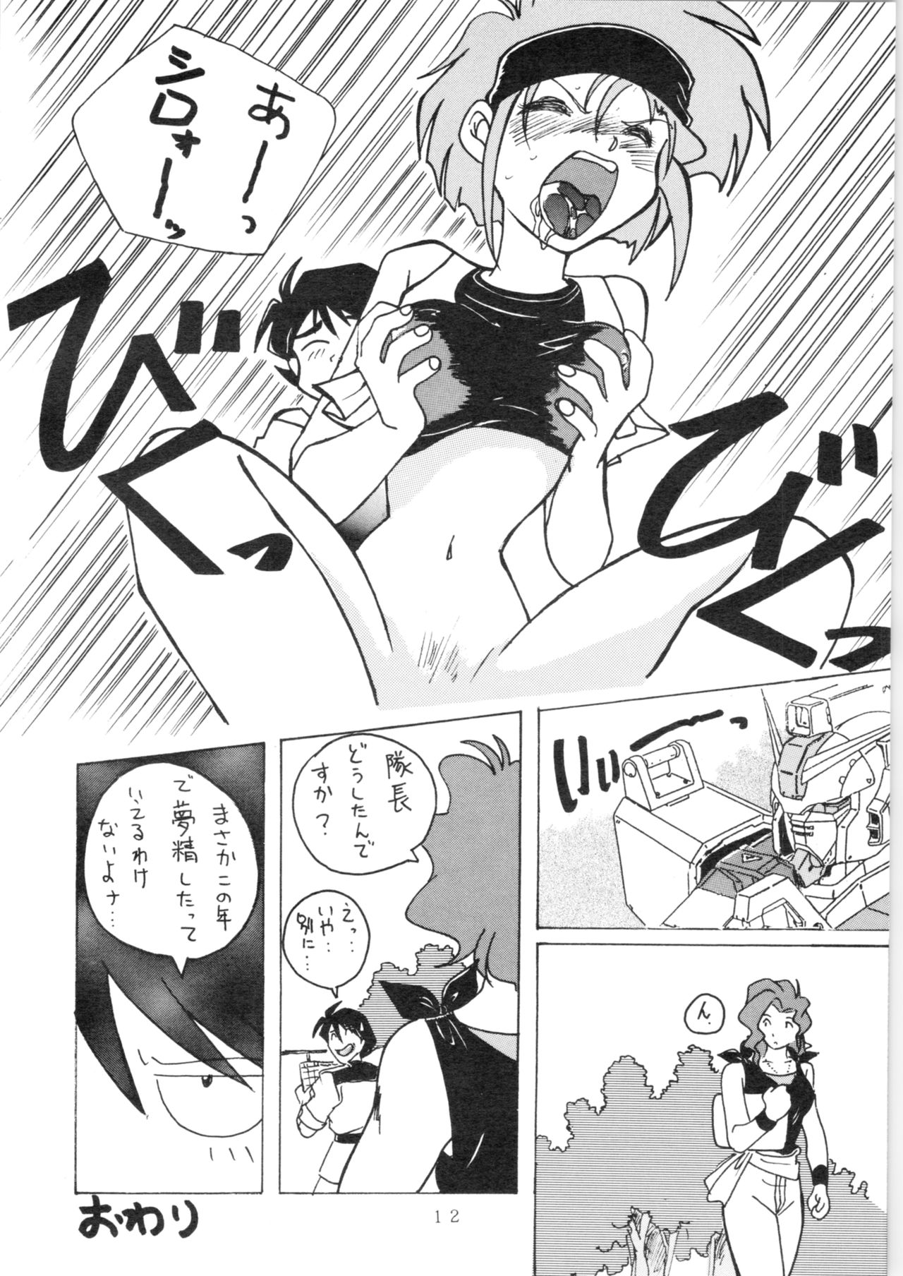 YATTE! YATTE! 3 - Page 11