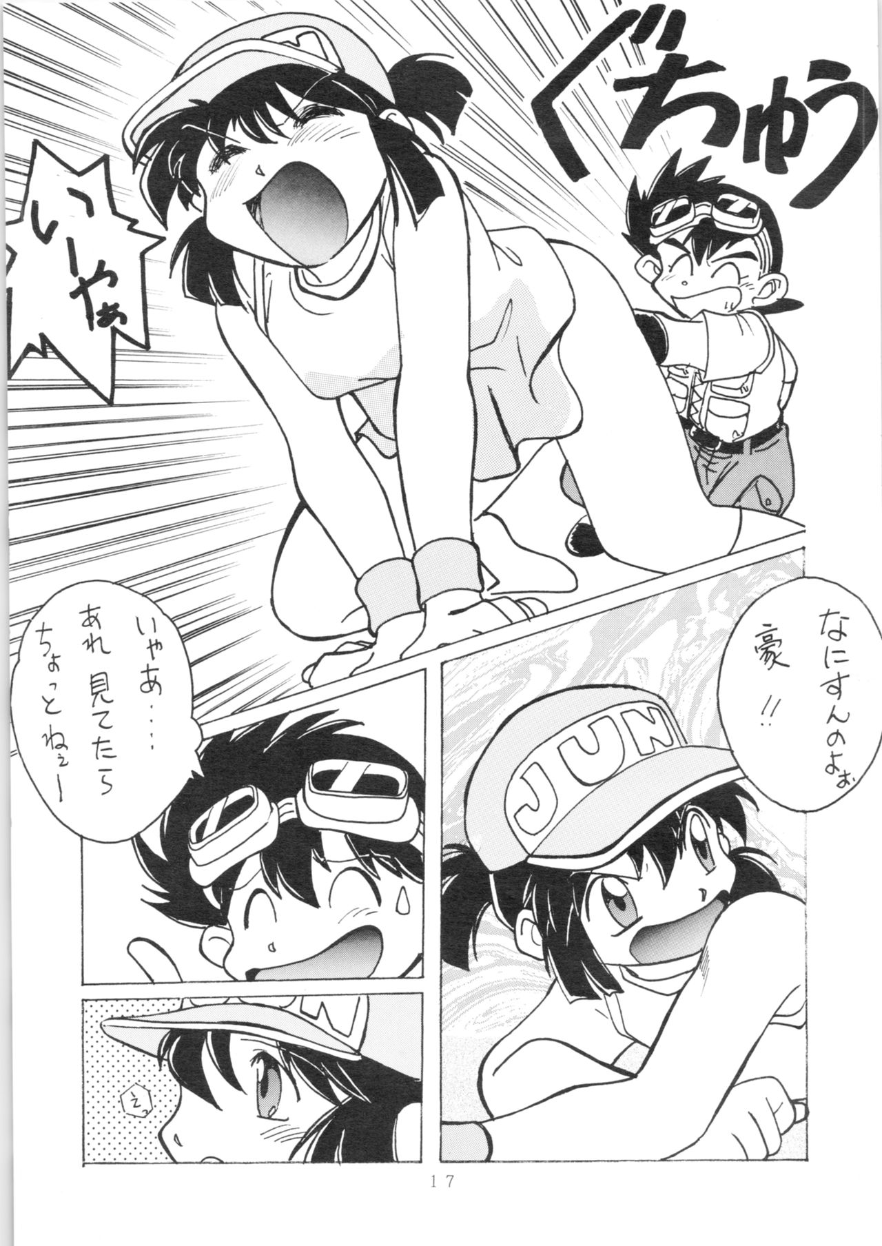 YATTE! YATTE! 3 - Page 16