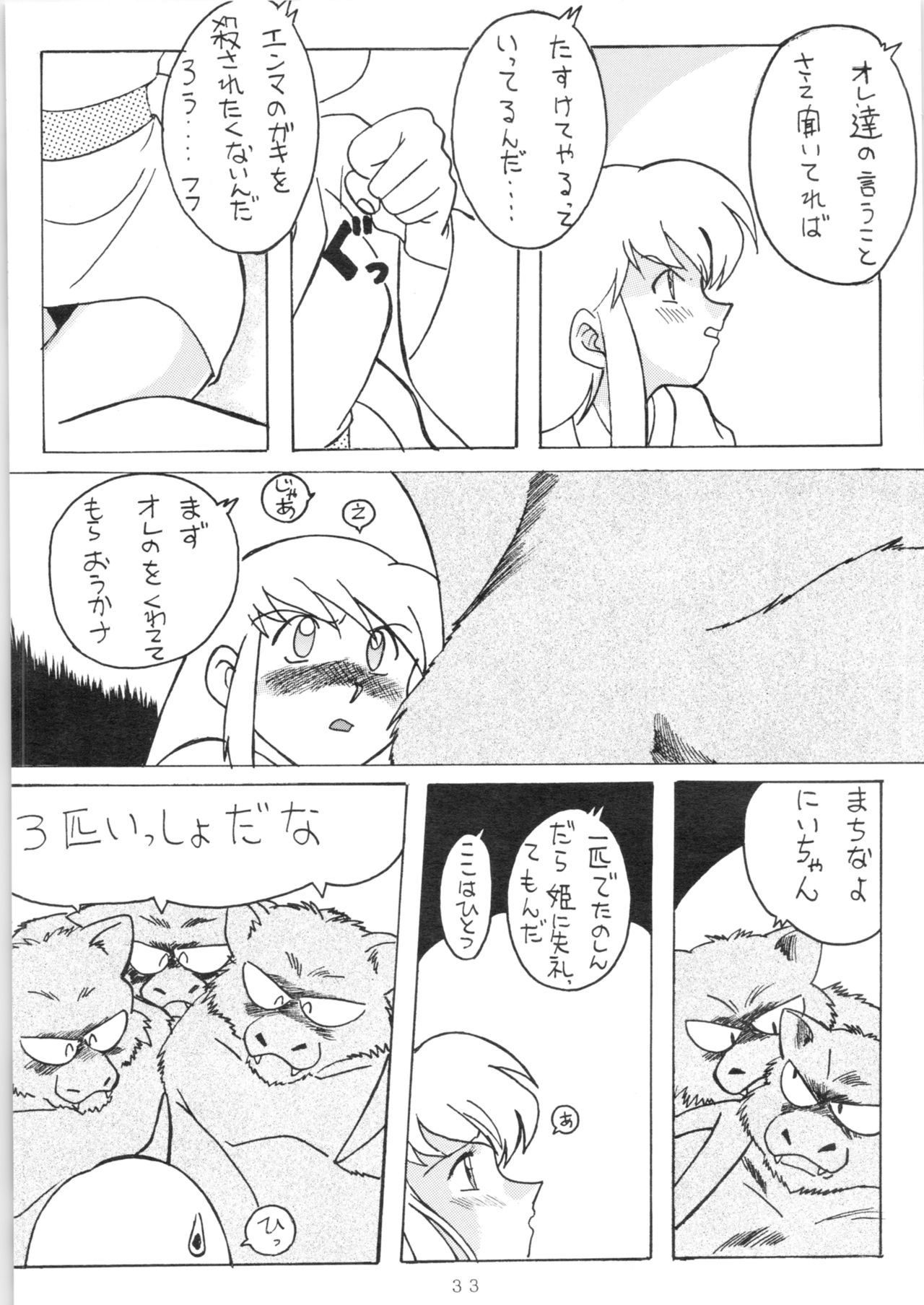YATTE! YATTE! 3 - Page 32