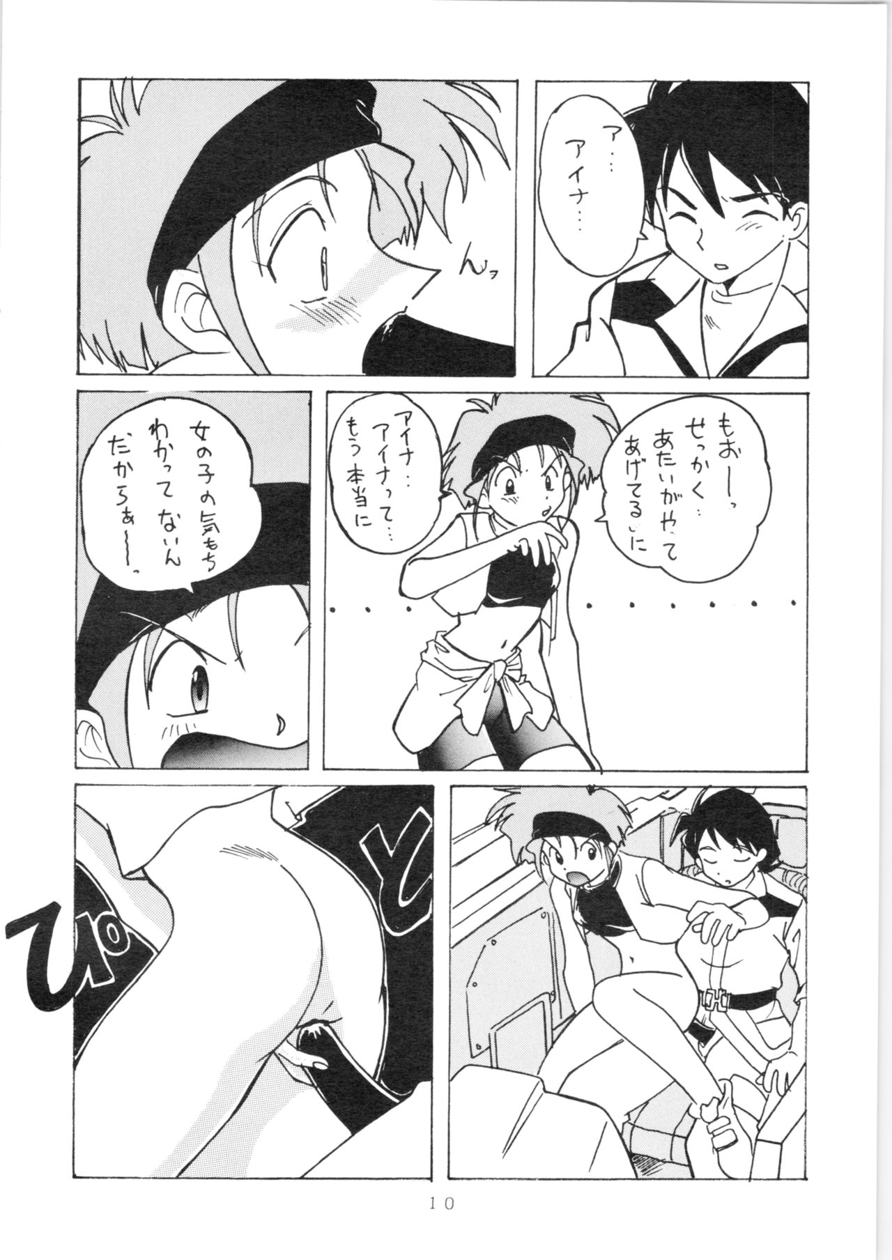 YATTE! YATTE! 3 - Page 9