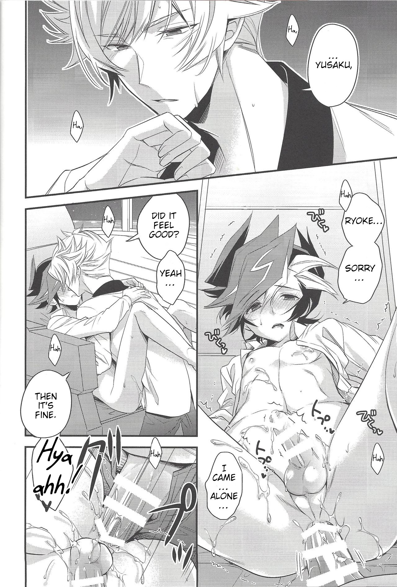 Hanoi no Shounen - Page 23