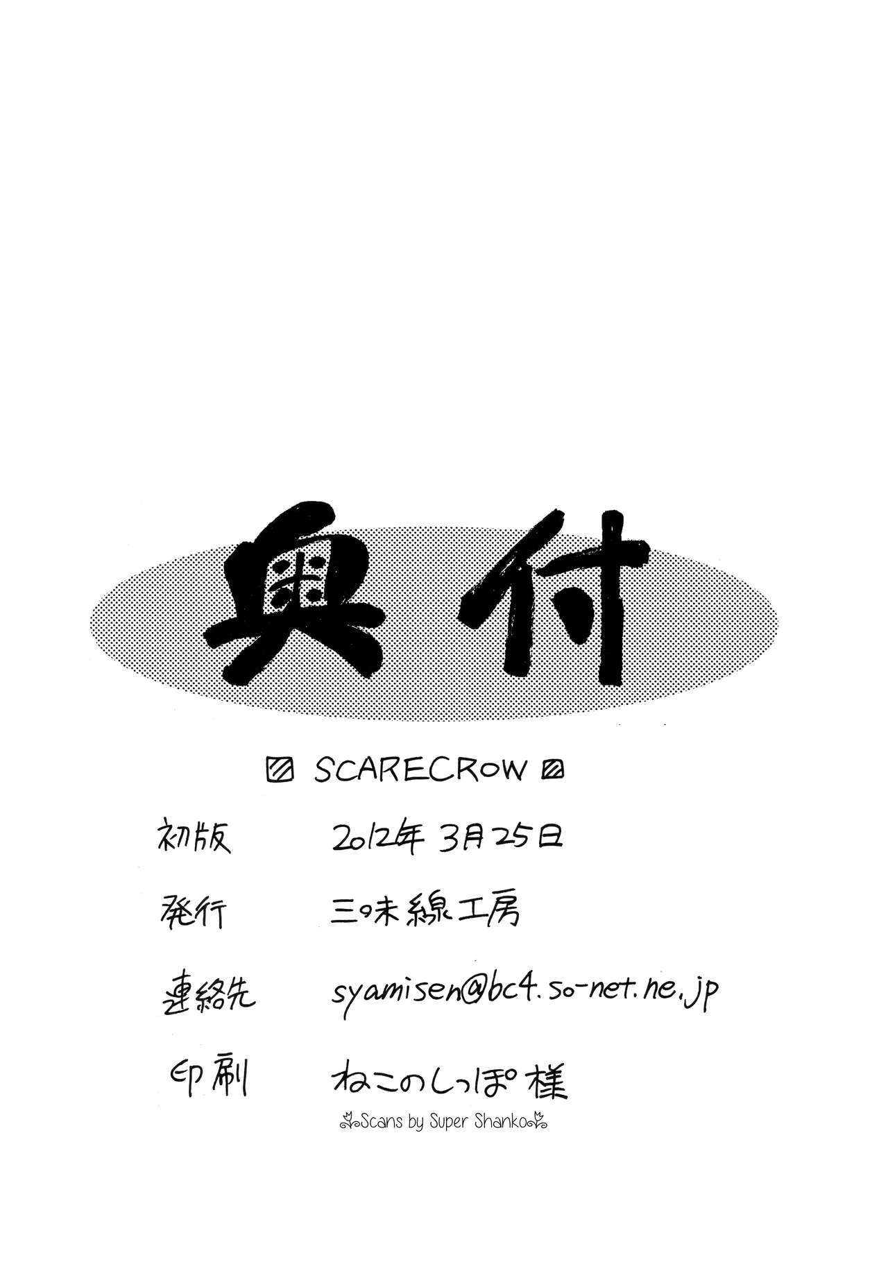 Scarecrow - Page 21
