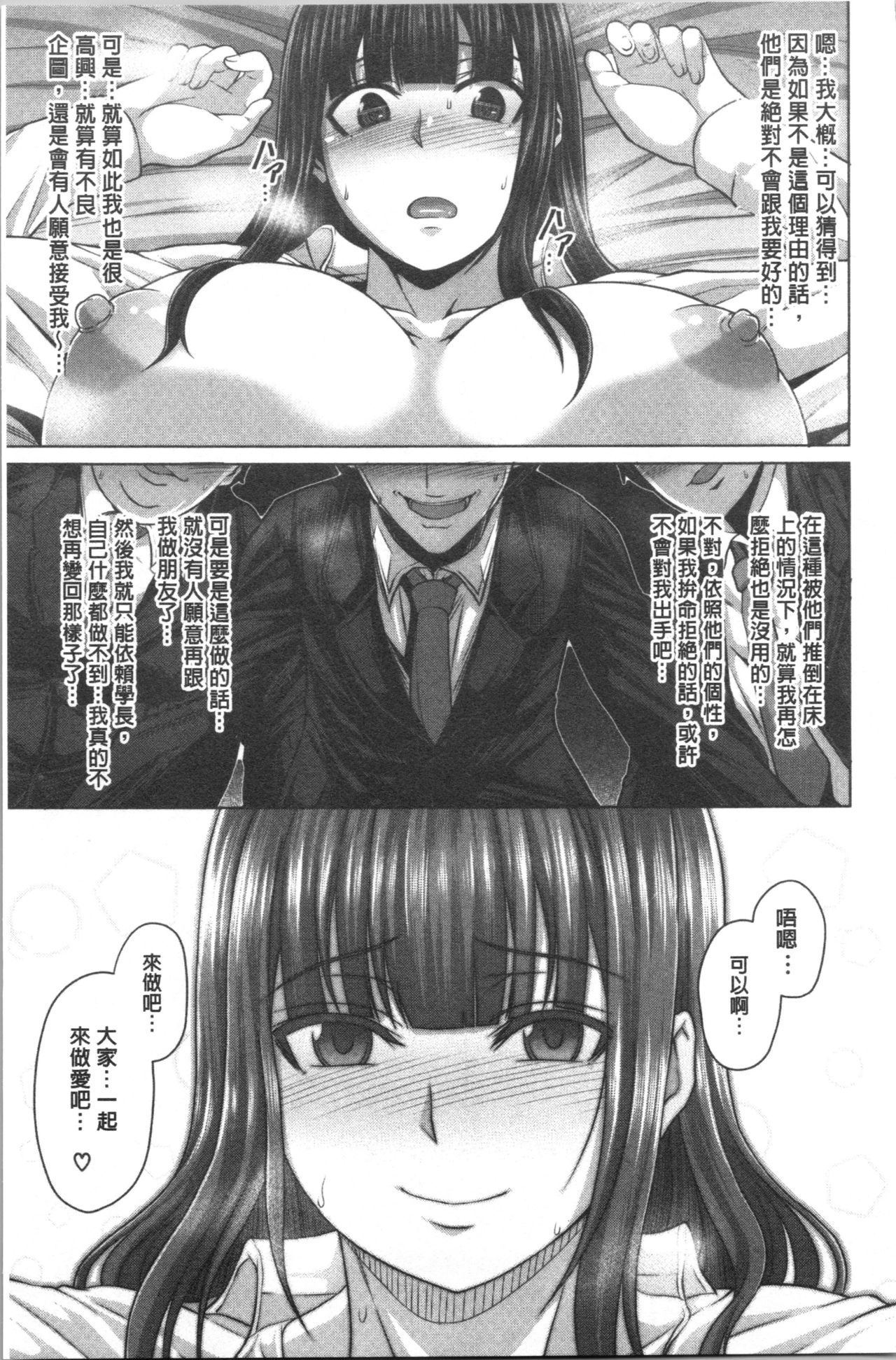 Oseba Yareru Ko - Page 21