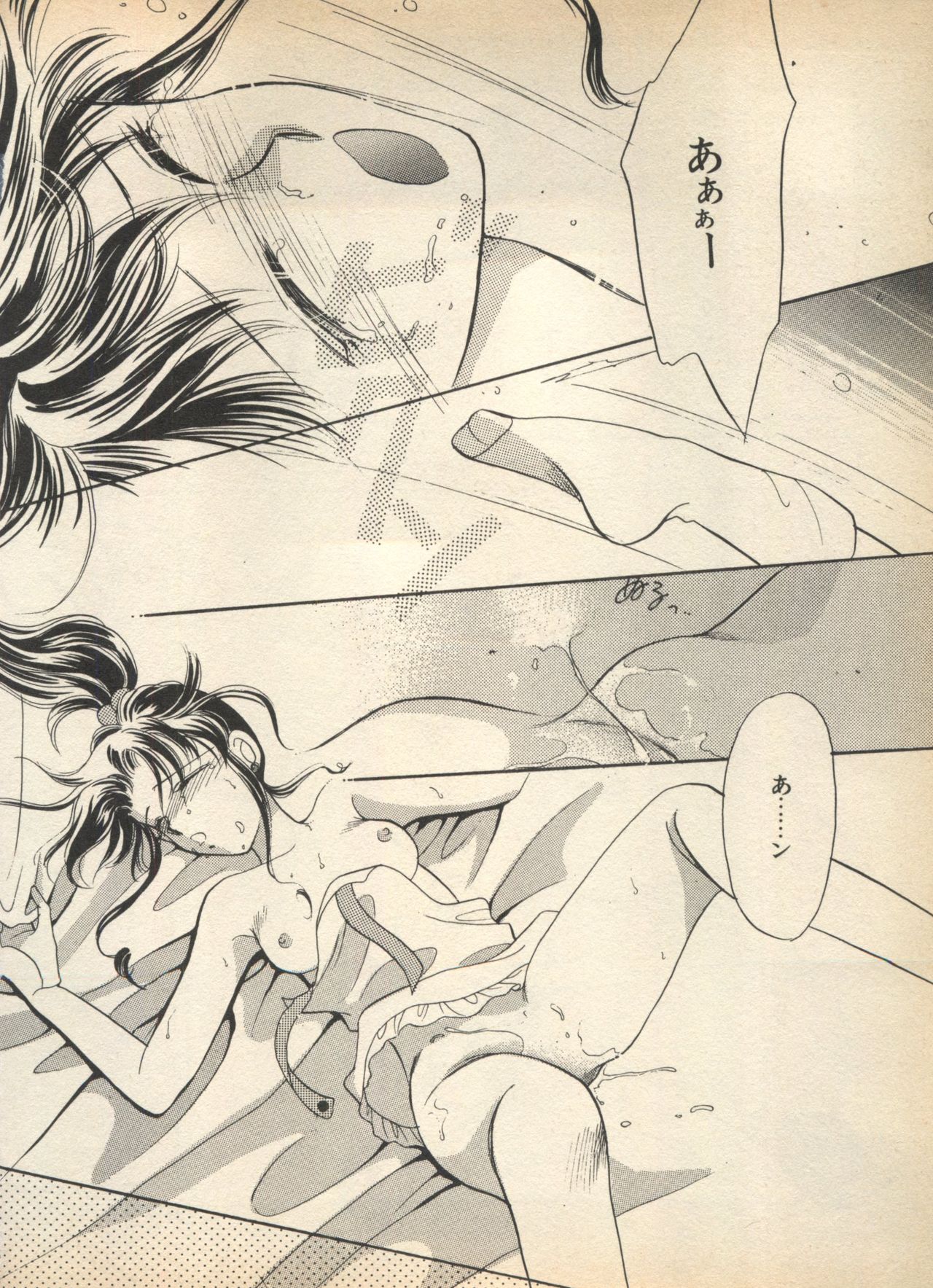 Lunatic Party 5 - Page 101